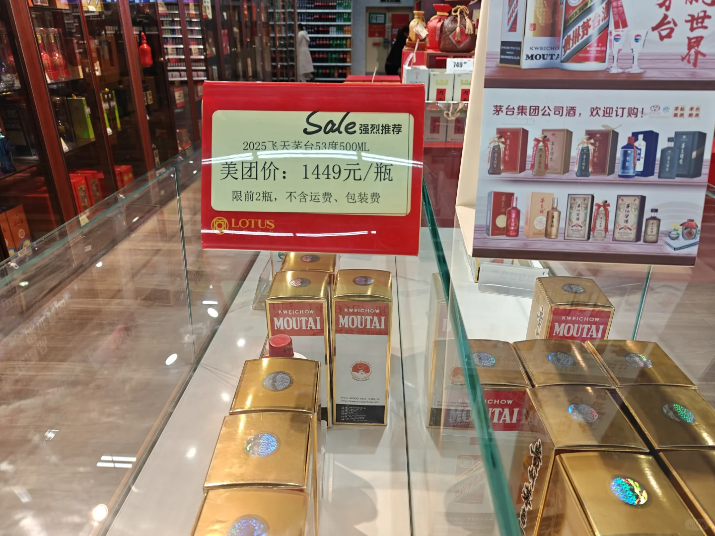 53度飞天茅台回归指导价线下商超1499随便买