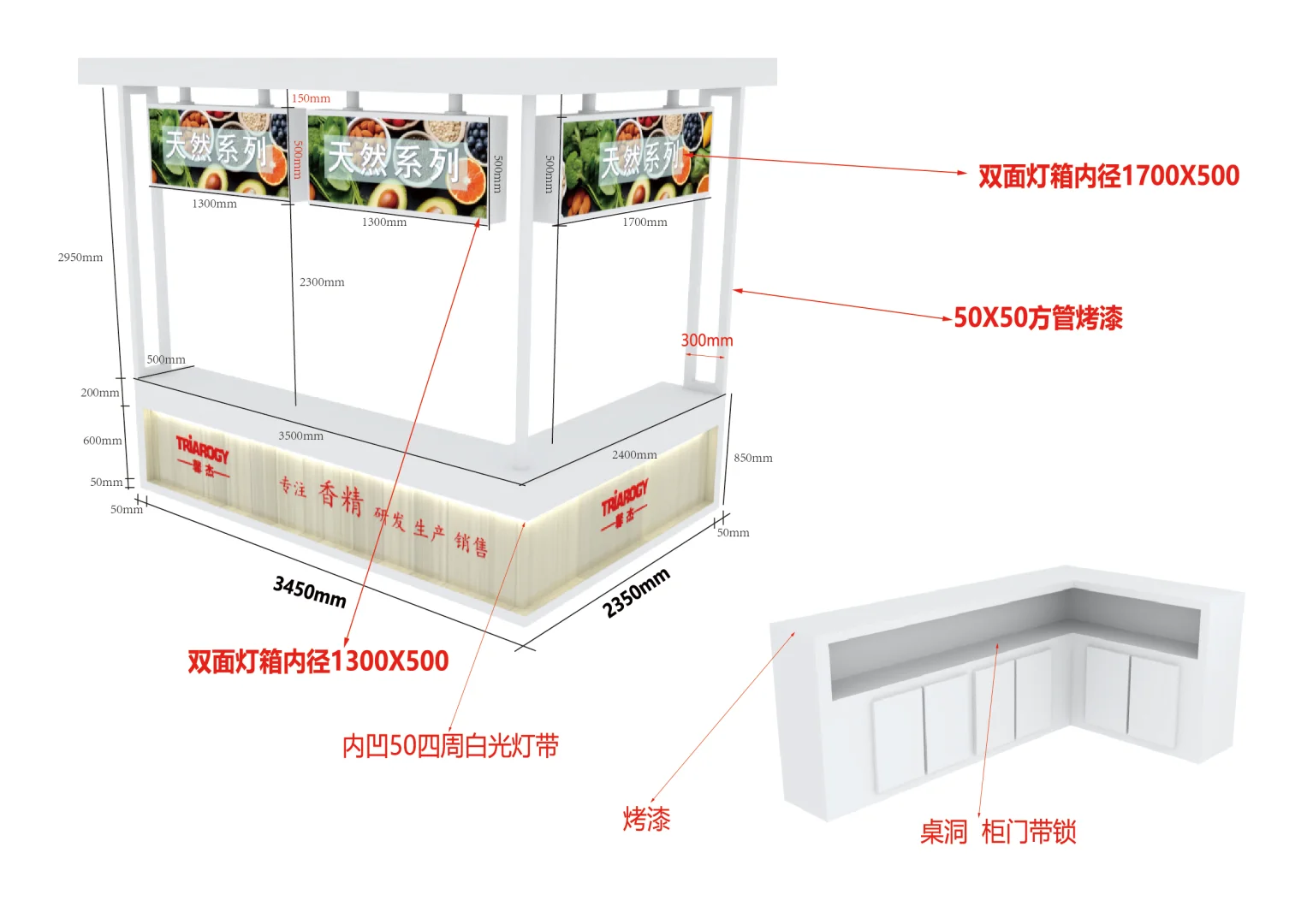 54平方FIC食品添加剂展 展台施工图