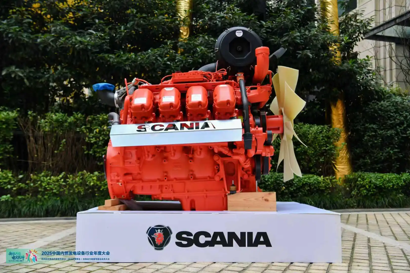 2025中国内燃发电设备行业年度大会签到中