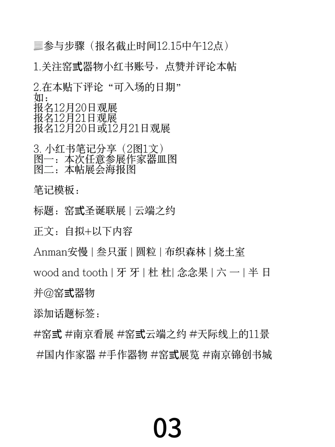 窑弎圣诞联展?云端之约 | 天际线上的11景