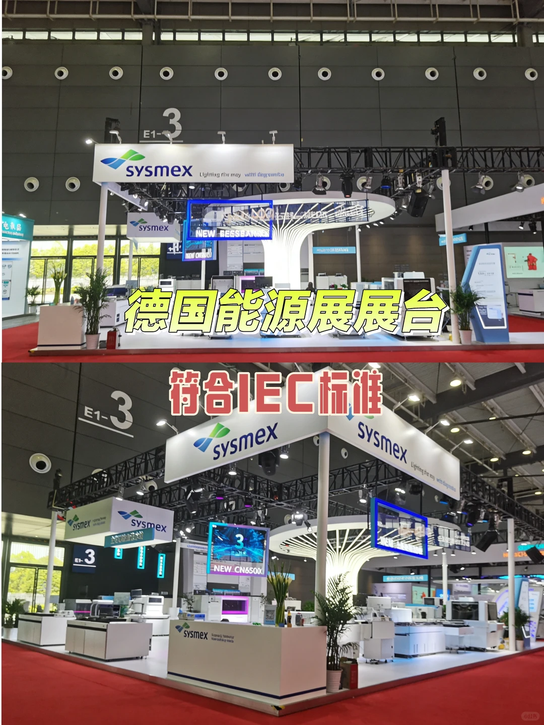 为什么德国能源展展台要符合IEC标准？