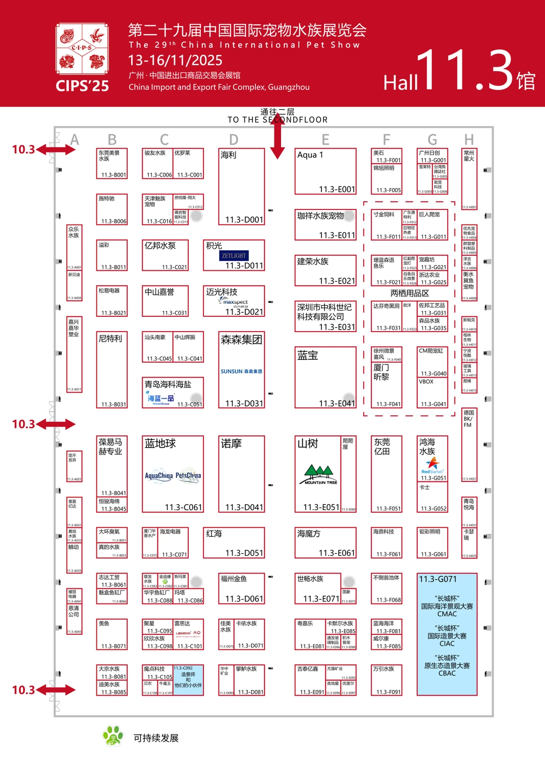 CIPS2025广州长城宠物水族展全馆展位图