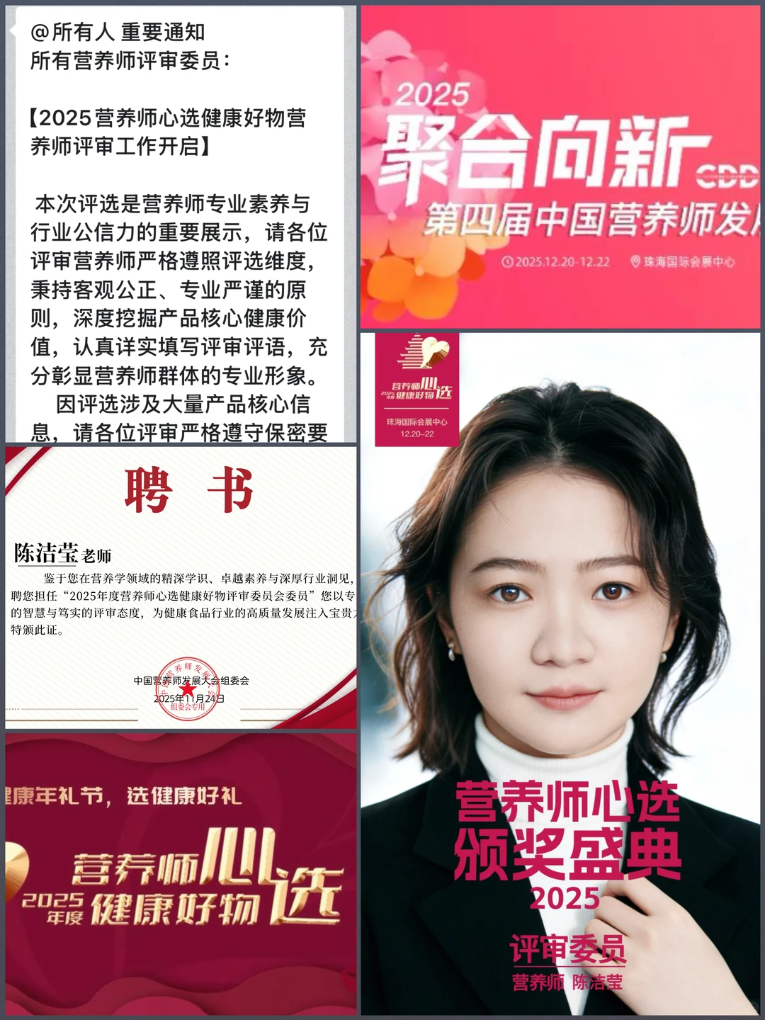 倒计时!下周就要去营养师的年度盛会啦!?