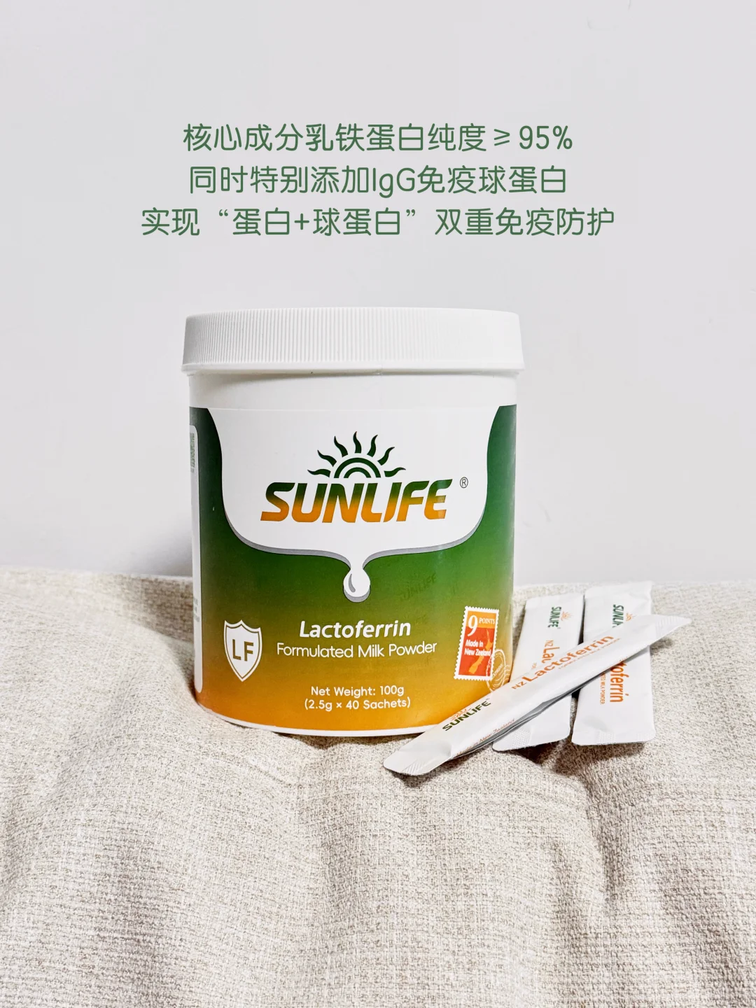 双重免疫守护，断奶期宝宝的底气之选