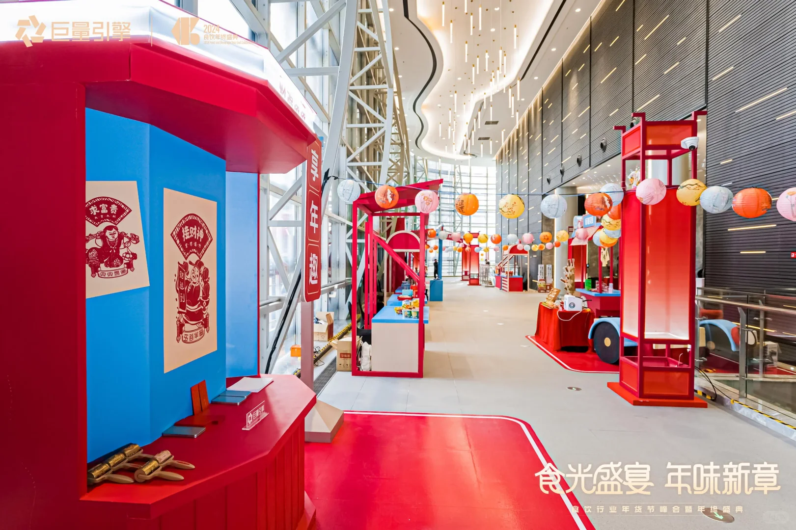 【活动策划】食饮行业年货节峰会暨年终盛典