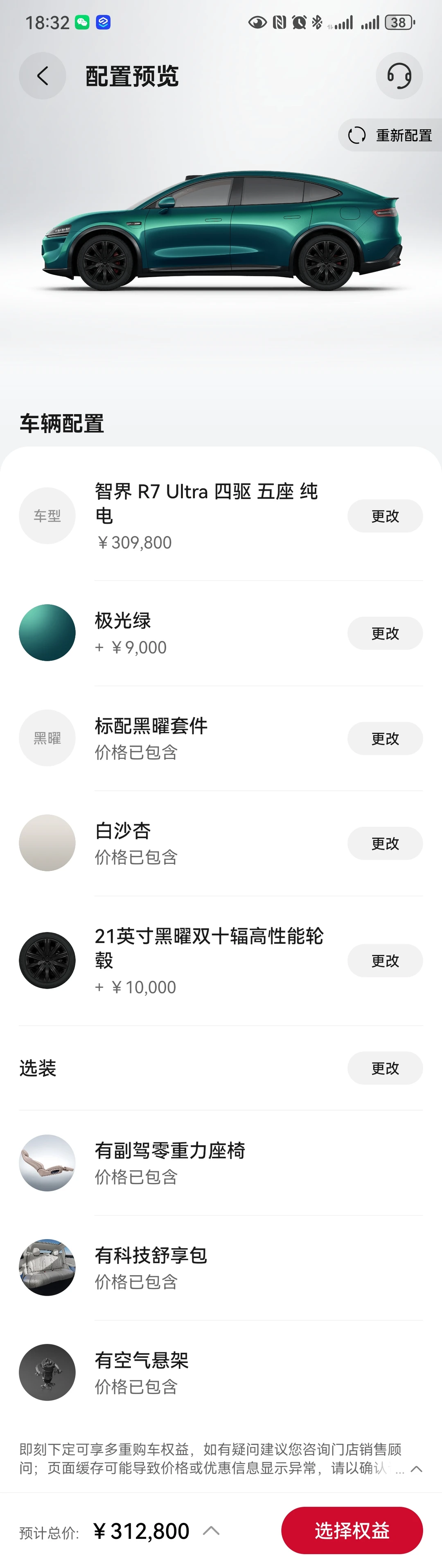 展车好价 可提前预定