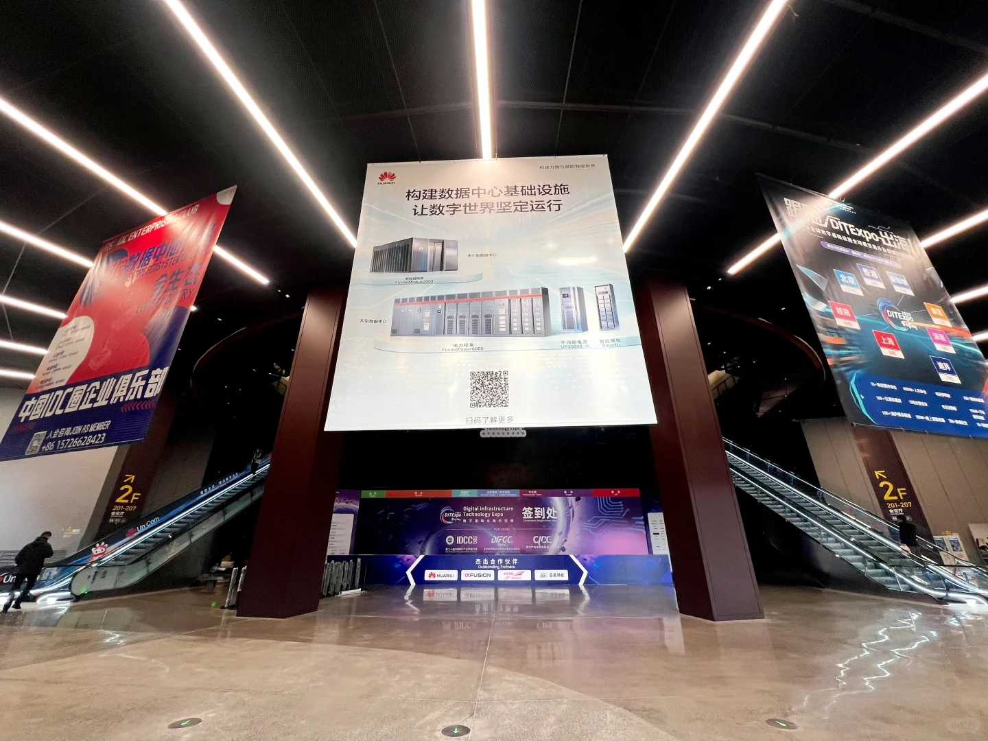 ?第二十届中国IDC产业年度大典