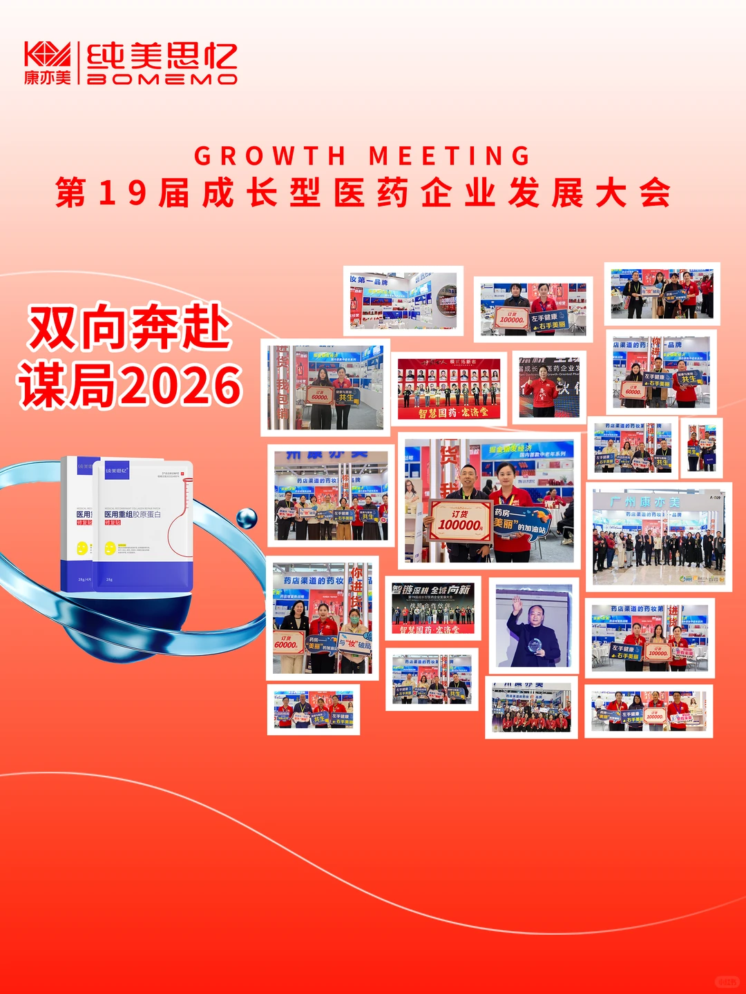 双奖加冕，载誉而归❗一同见证荣誉时刻?