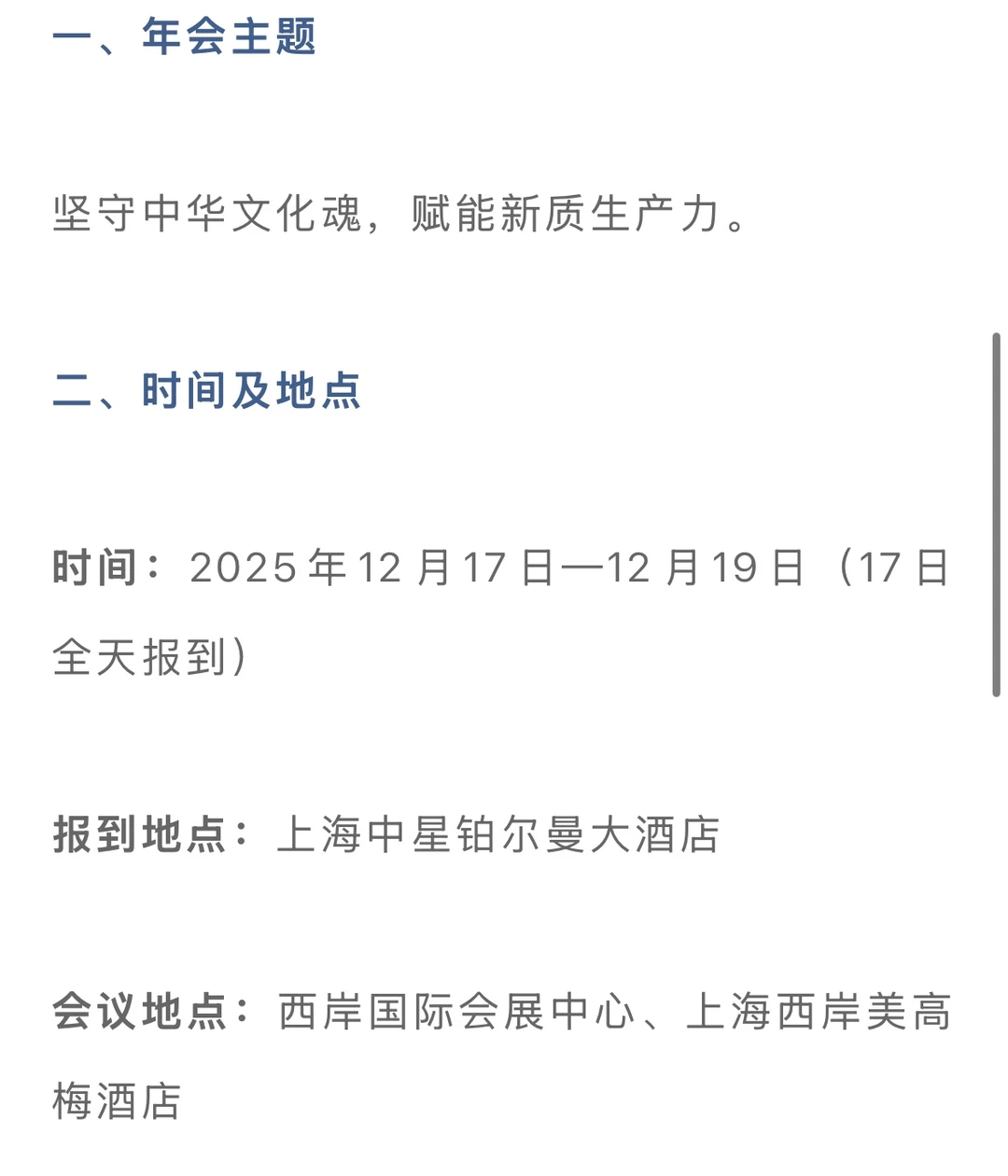 中国游戏产业年会定档西岸啦～?