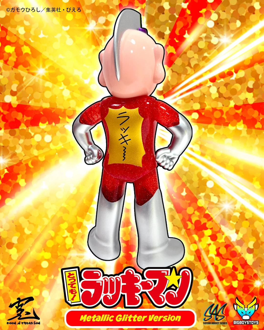 ATS 2025 限定产品介绍