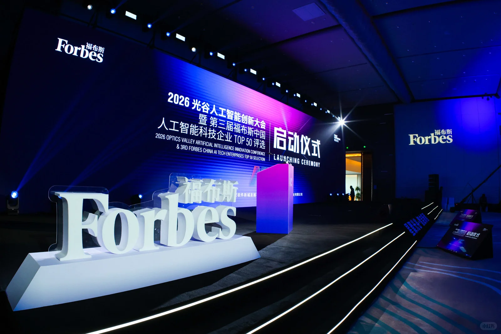 2026福布斯中国AI大会|金融视角的“冷思考”