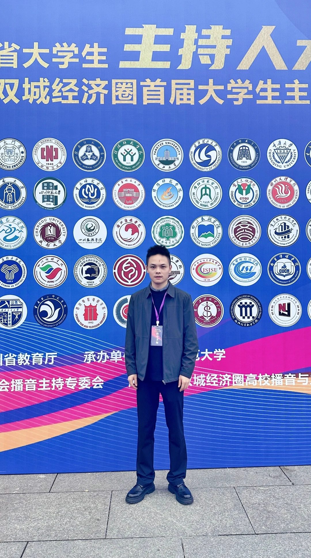 播音系主任学期战报：从赛场、进博会到讲台