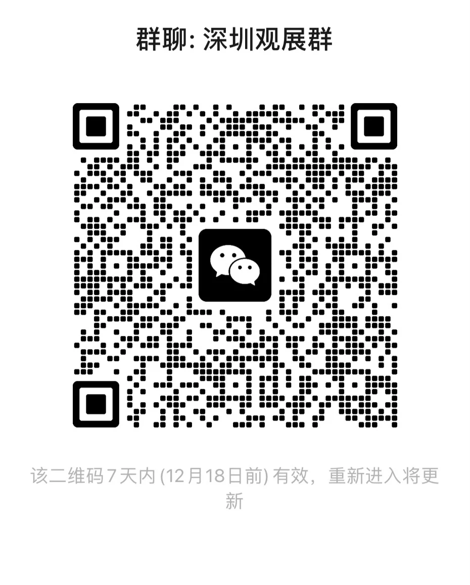 12.16-18地铁票加团免费领，宝安国际会展