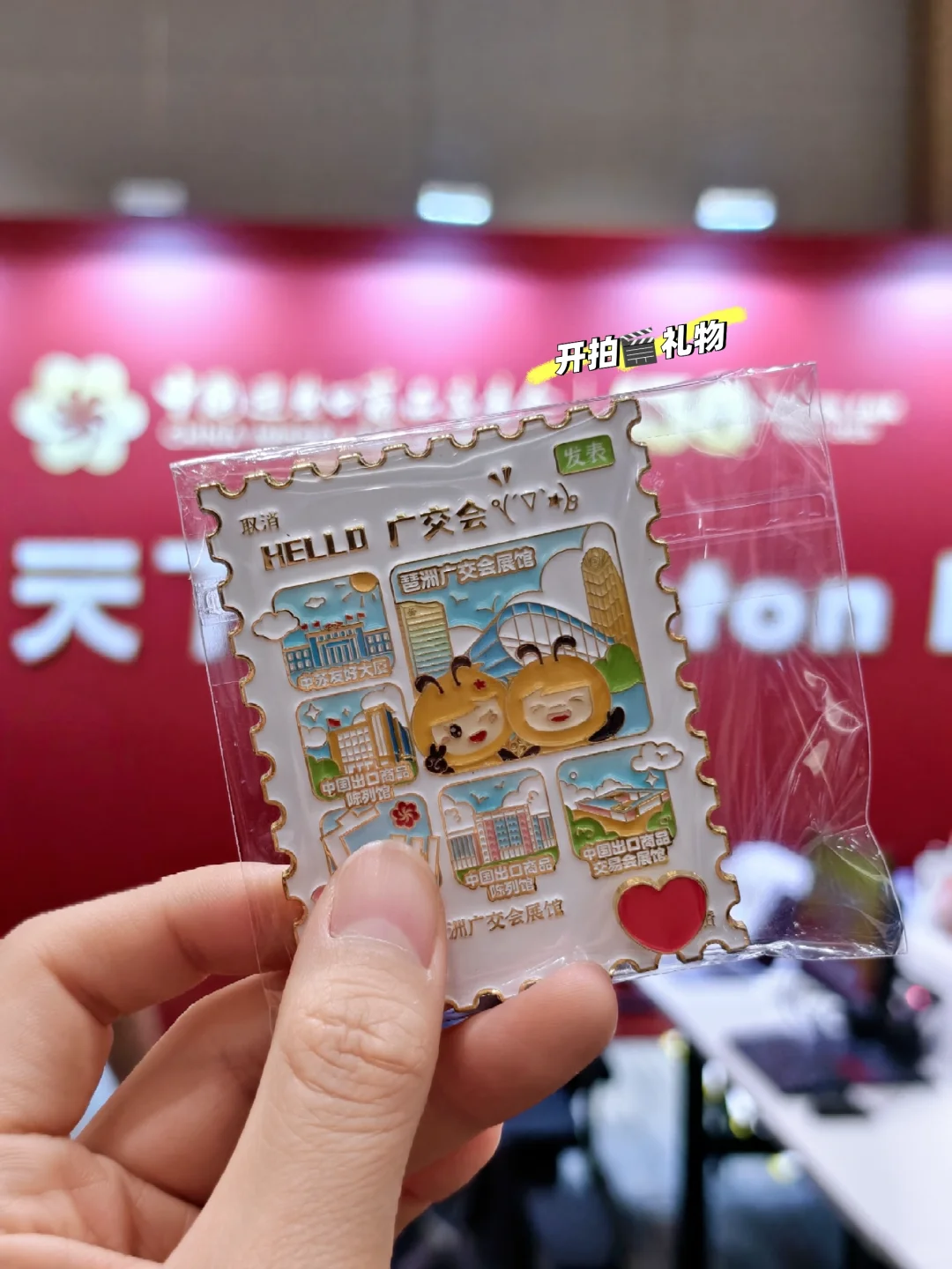 第138届广交会～叮?