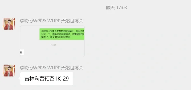 ?展位预订火爆预警