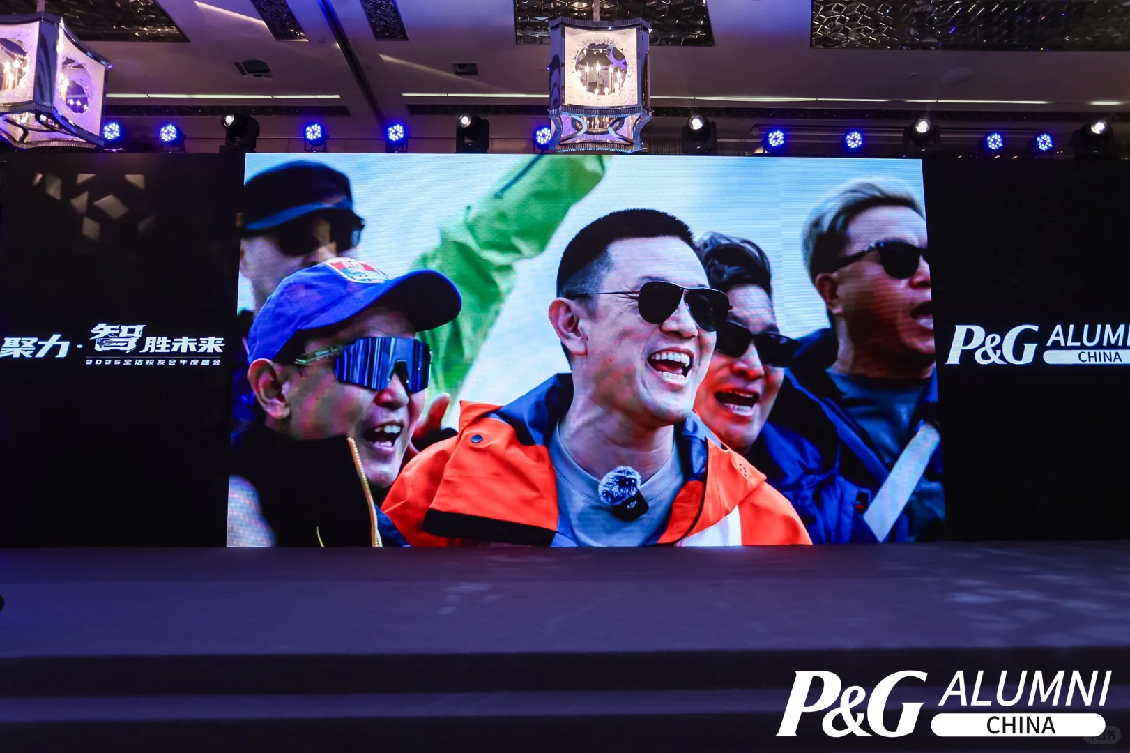 2025宝洁校友会&蔚来汽车