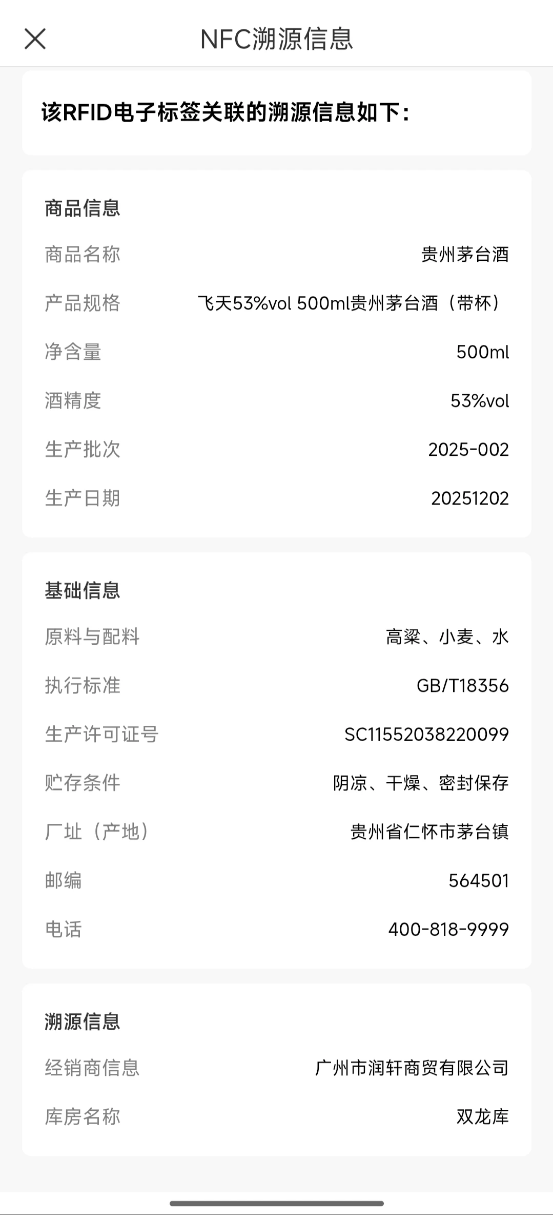 pdd1399茅台