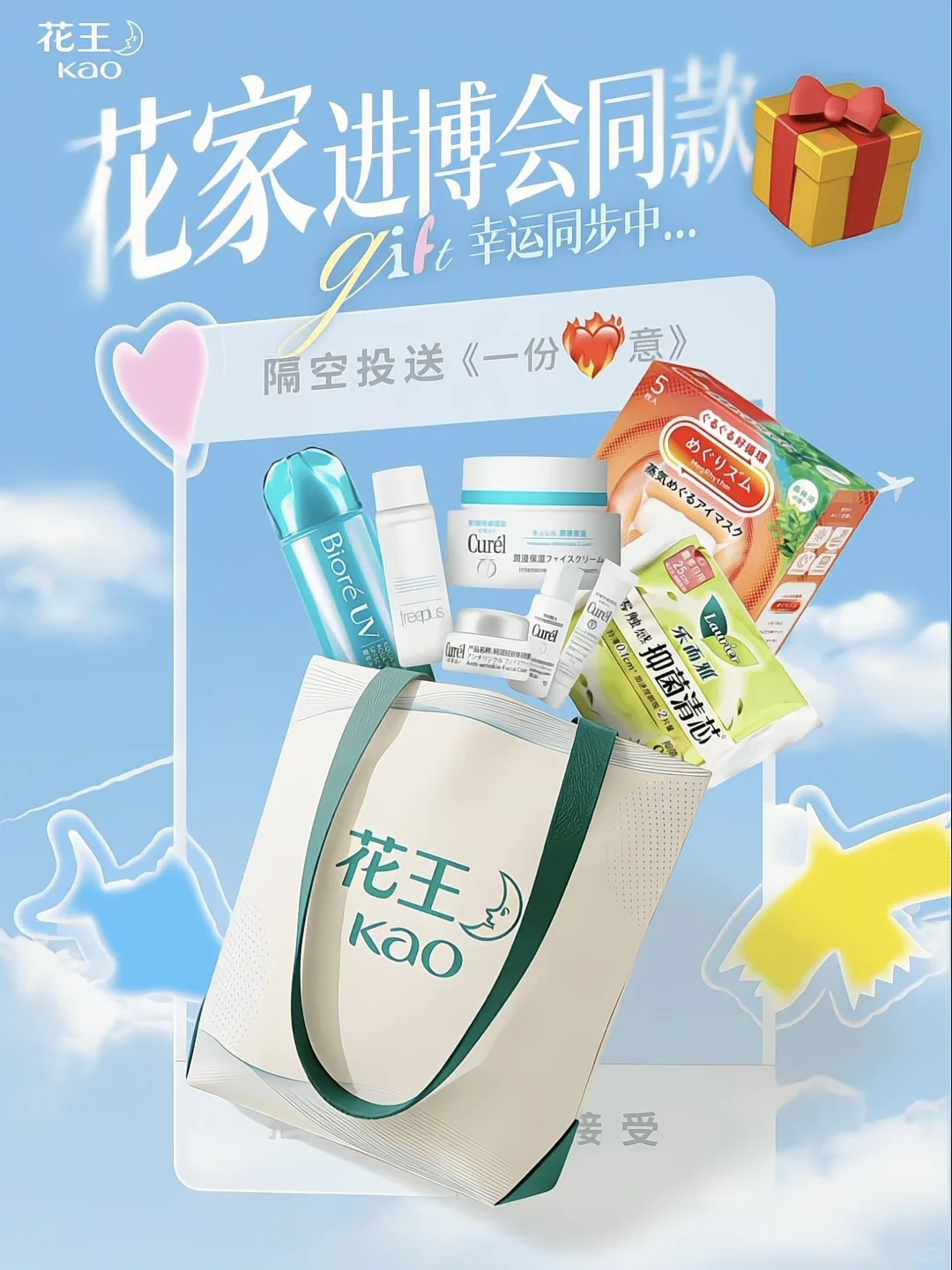 ?隔空投送?花家进博会同款+3?