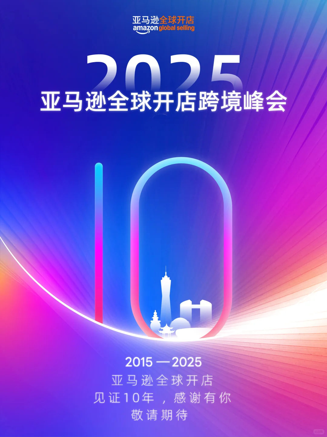 剧透！亚马逊年度神秘大事件有线索了