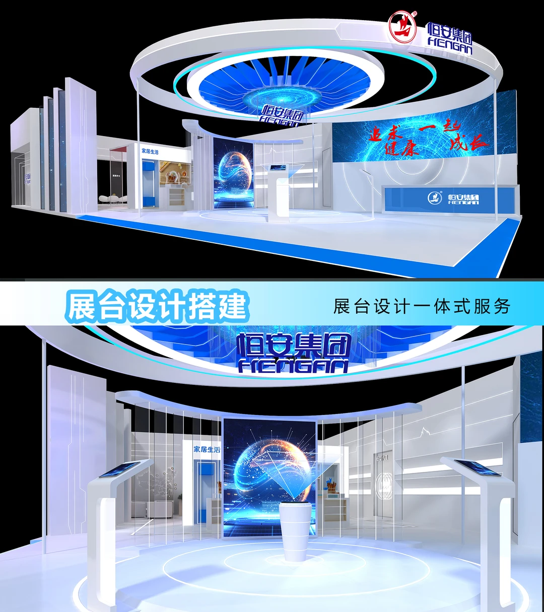 专业级展台设计搭建范本，252平婴童展