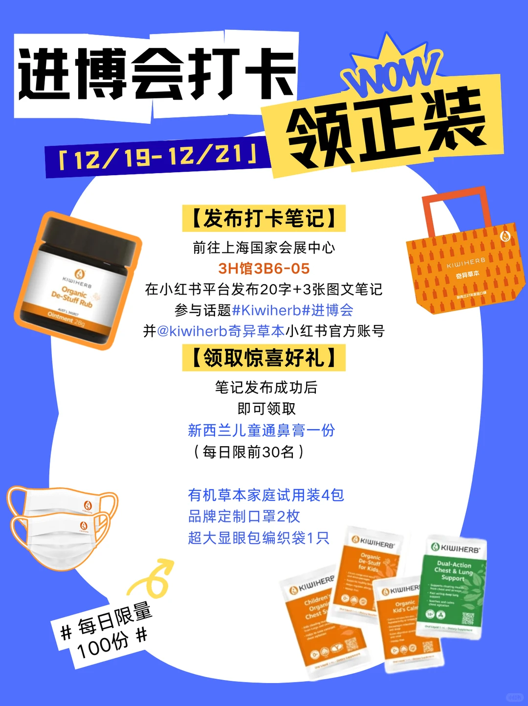 ✨2025上海进博错过这里＝白来！领正装！