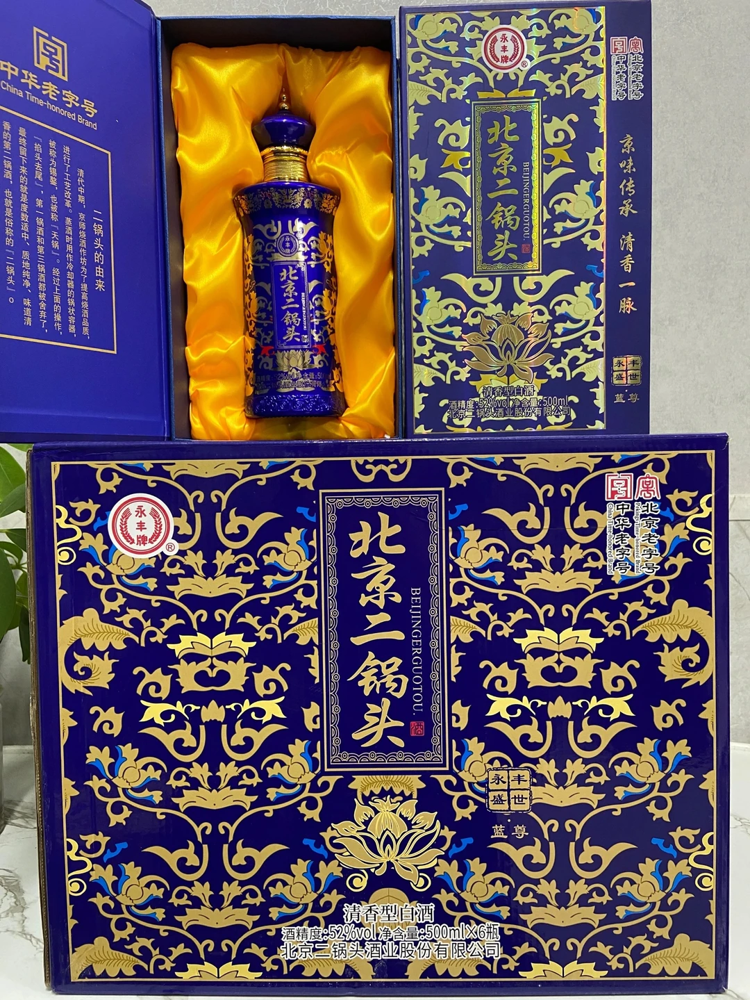 老百姓的口粮酒 一件也是批发价