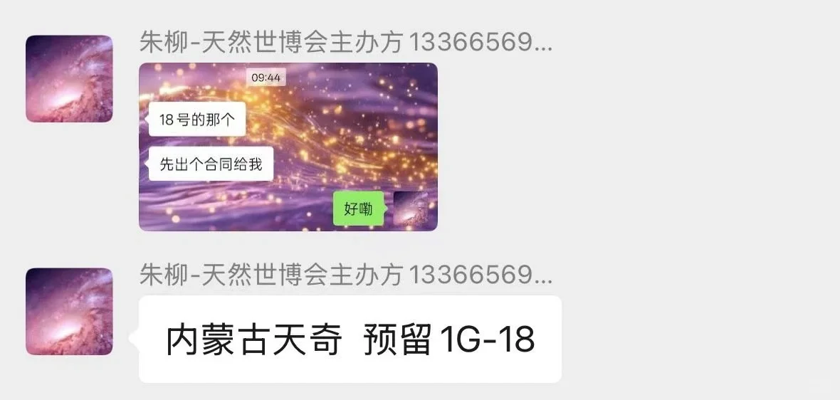 ?展位预订火爆预警