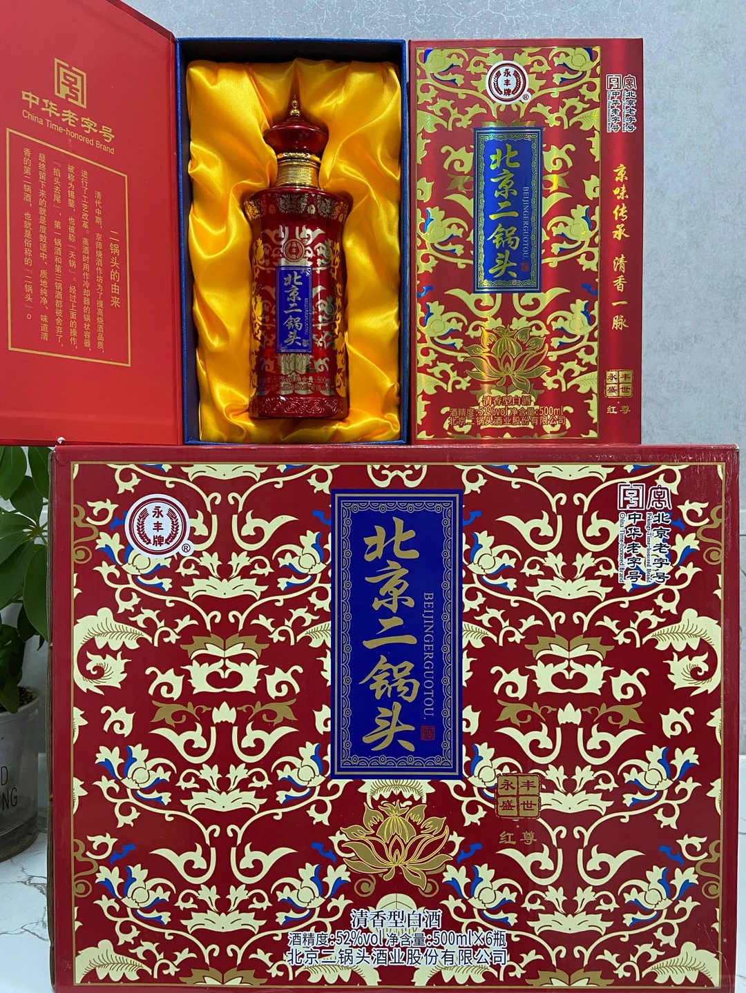 老百姓的口粮酒 一件也是批发价