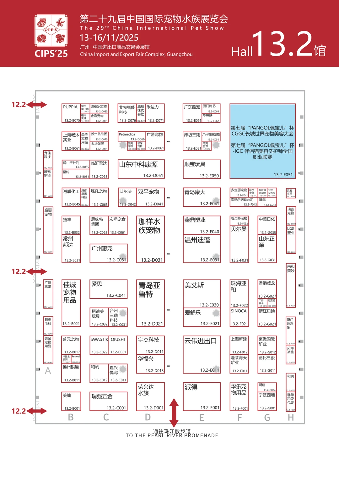 CIPS2025广州长城宠物水族展全馆展位图