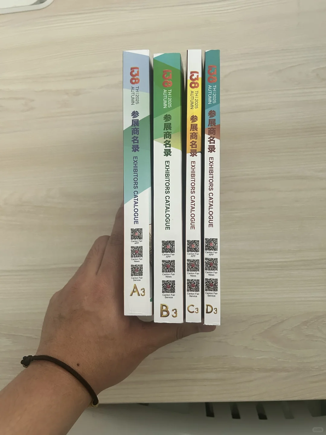 出 138届参展商目录 2套