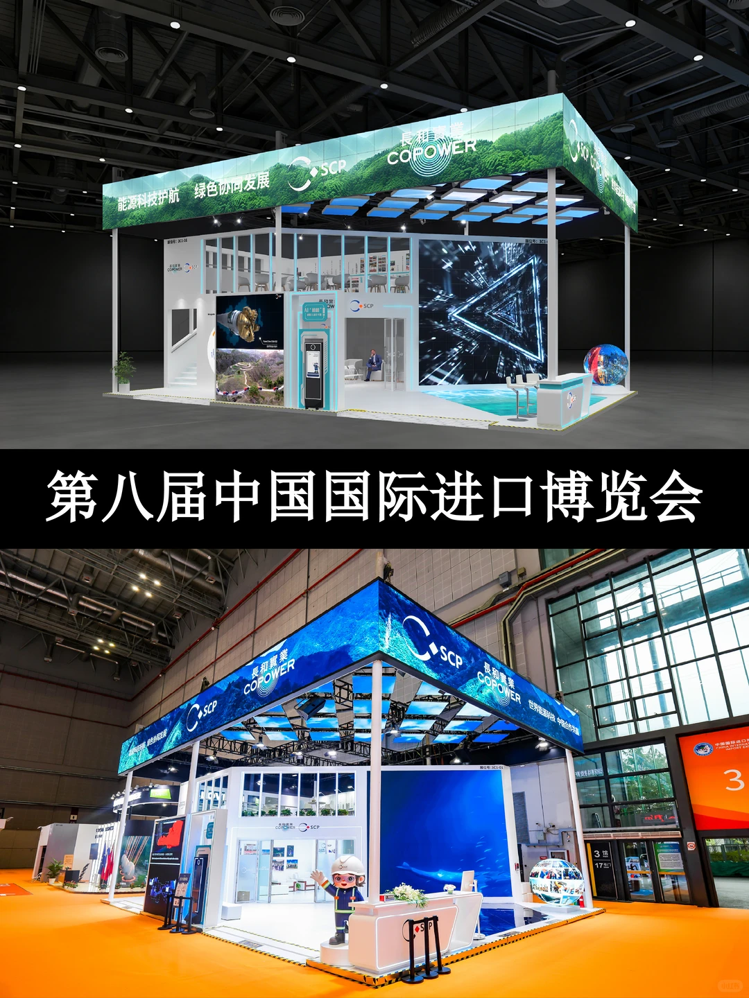 进博会展台设计搭建,我们是专业的!