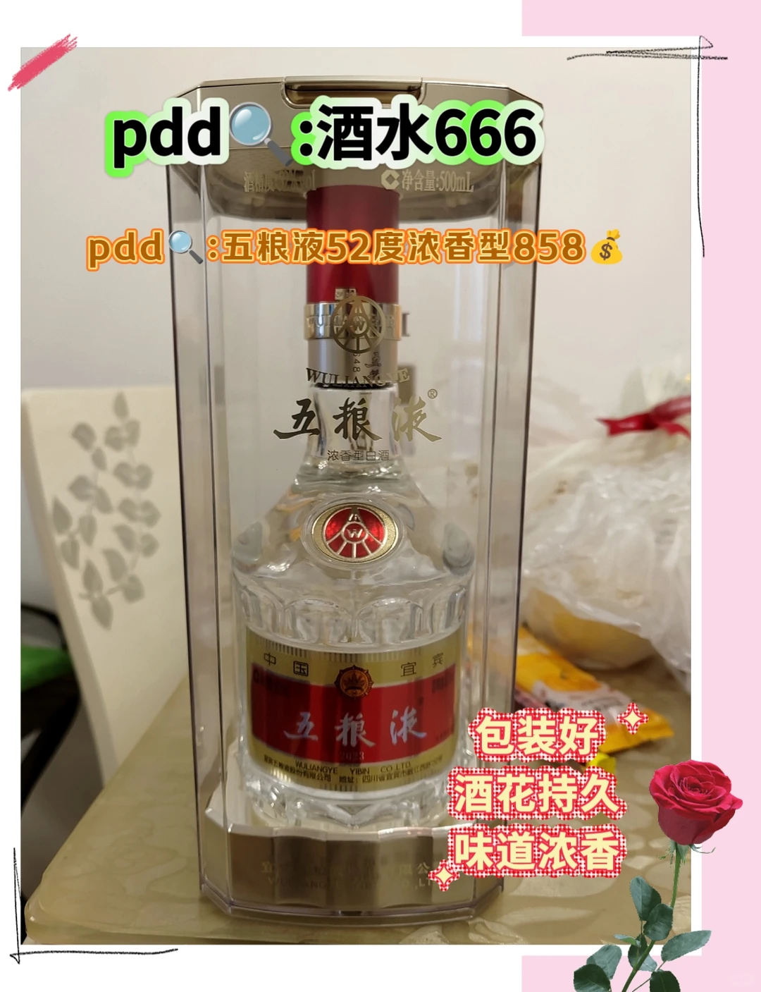 白酒购买必看❗️百补好价爆款闭眼入