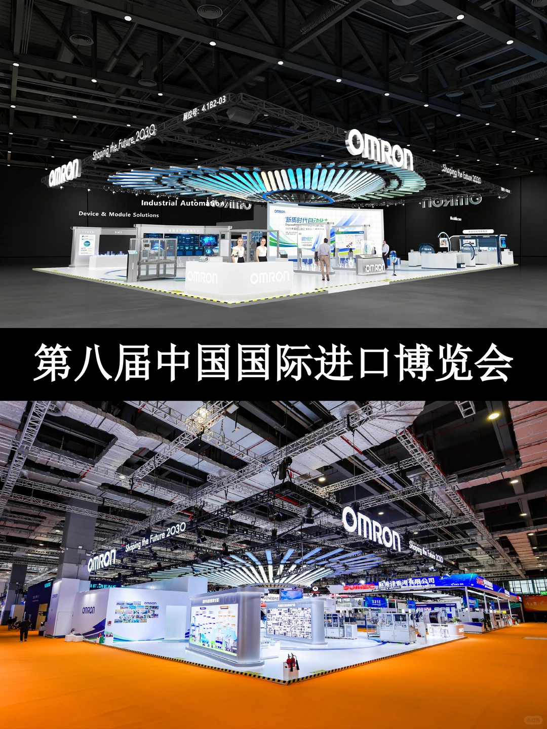 进博会展台设计搭建,我们是专业的!