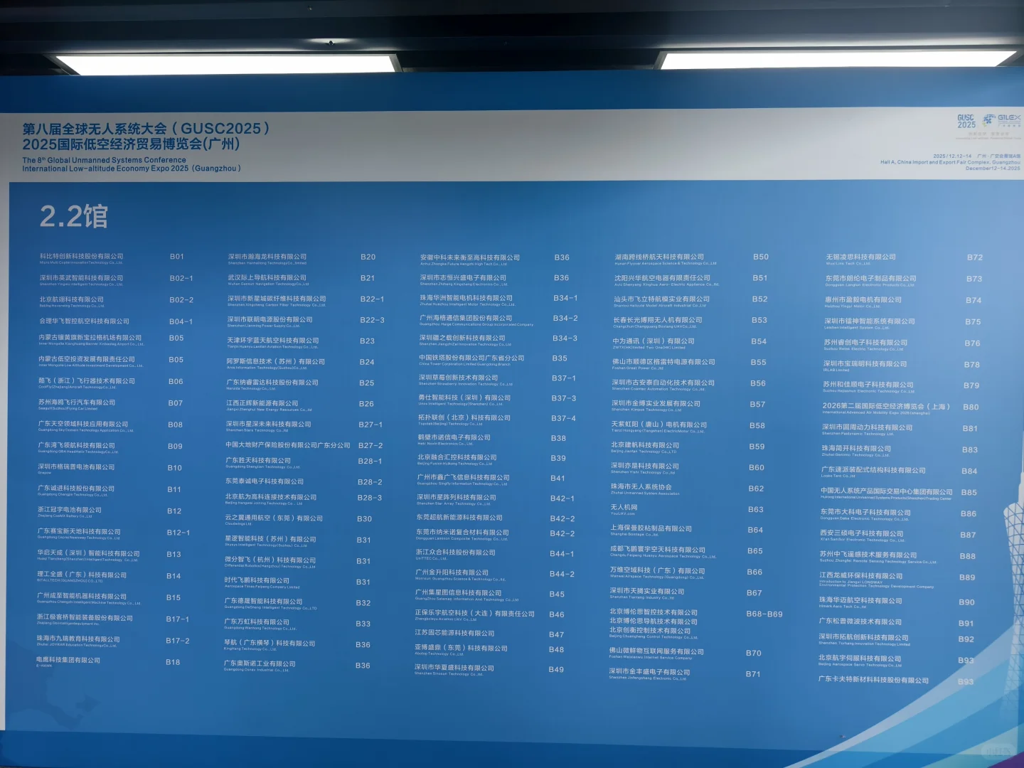 广州低贸会观展打卡总结 附参展公司名单