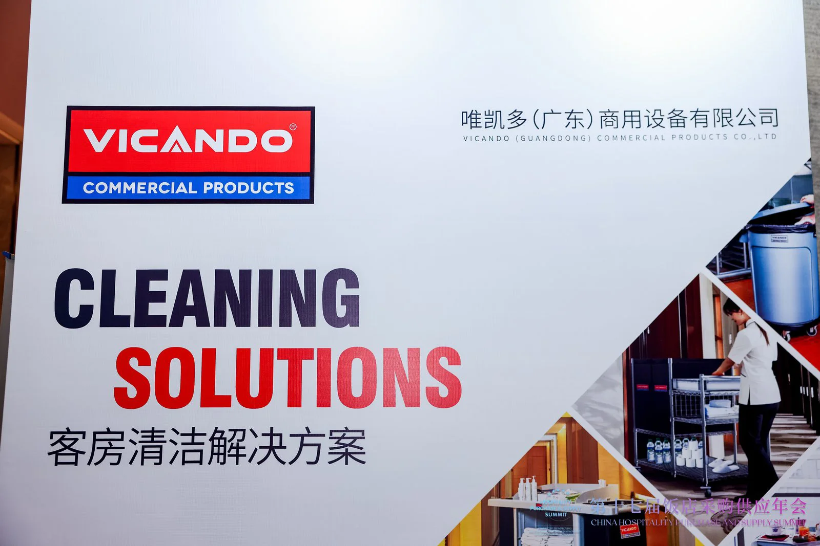 Vicando闪耀苏州 荣获年度卓越潜力品牌