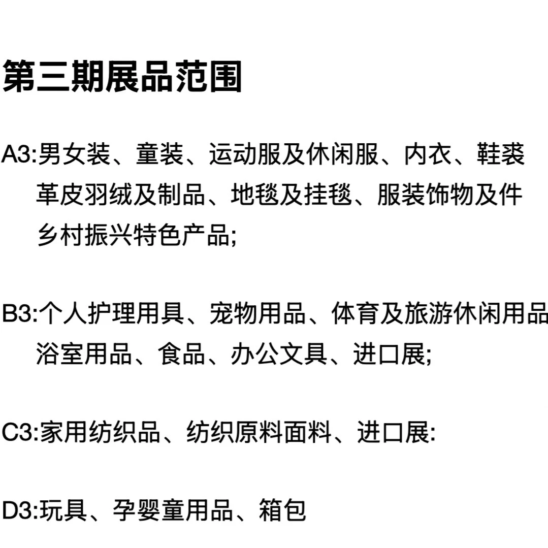有没有去过广交会的，137届广交会参展商到手