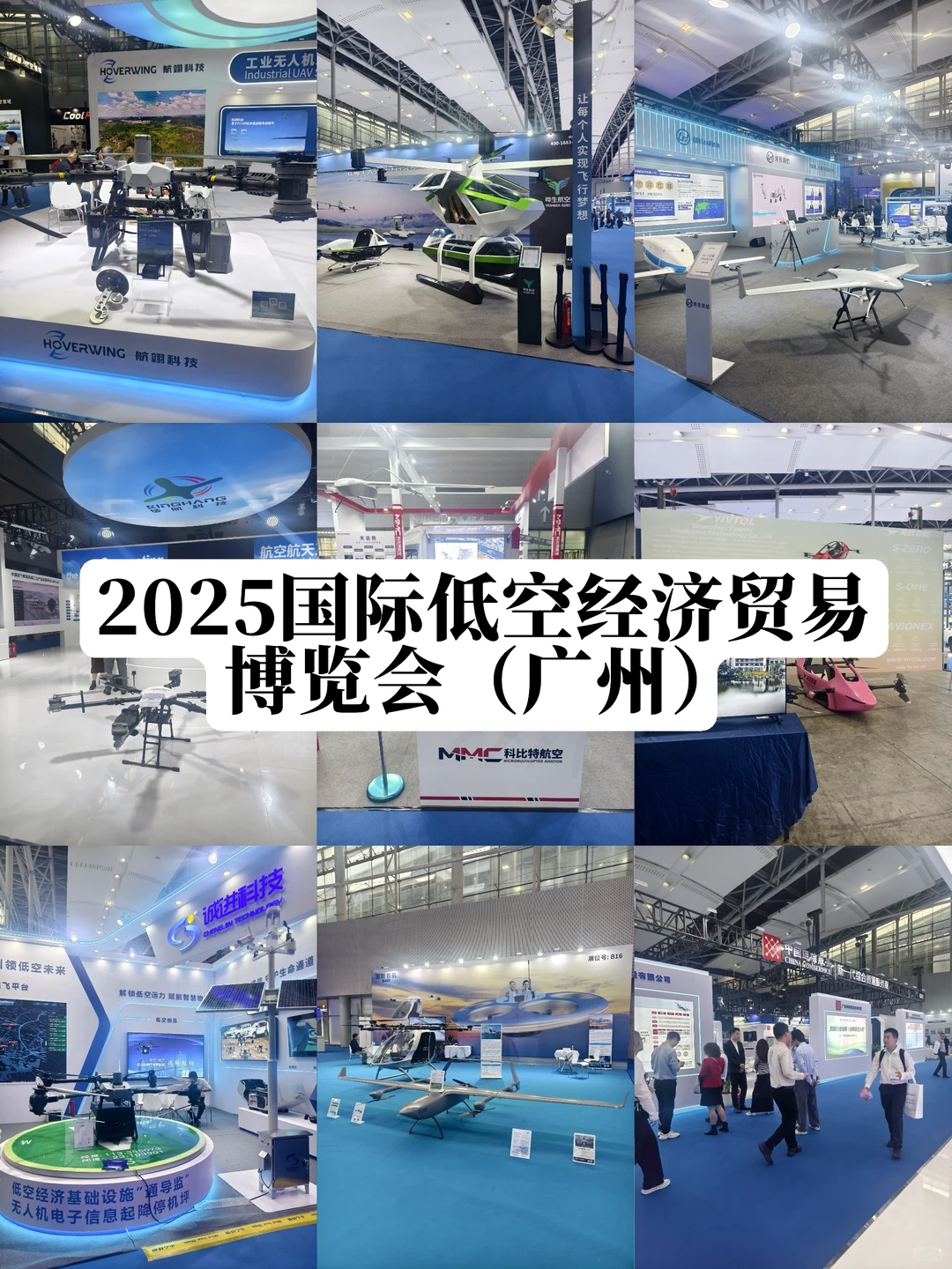 广州低贸会观展打卡总结 附参展公司名单