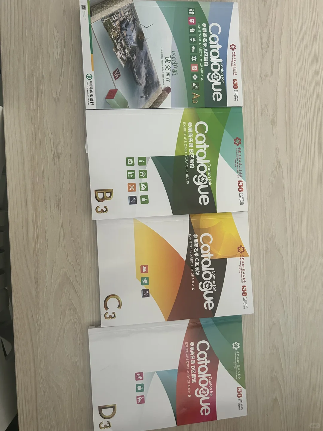 出 138届参展商目录 2套