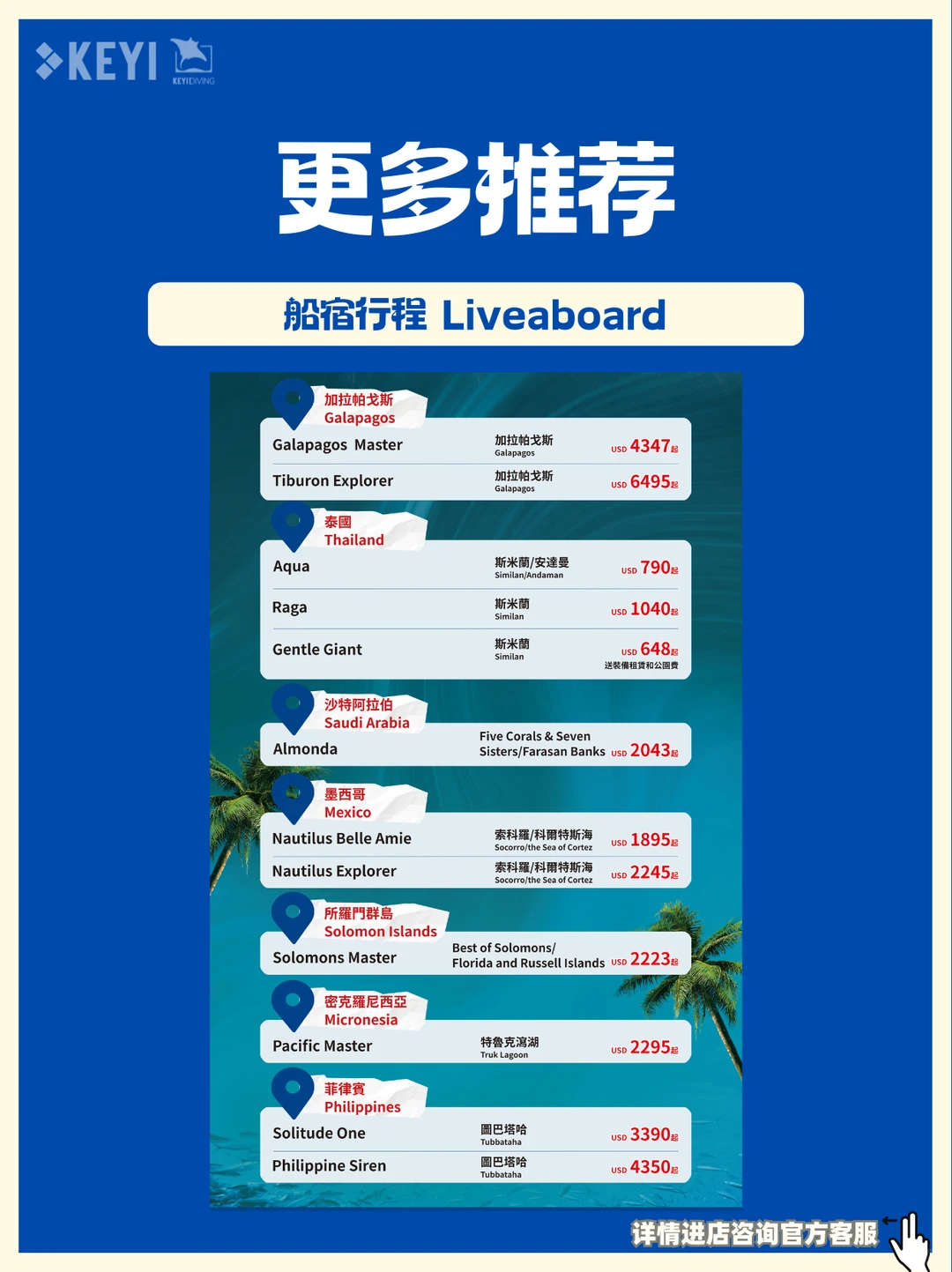 ?香港DRT潜水展提前路透！同步开启线上预订