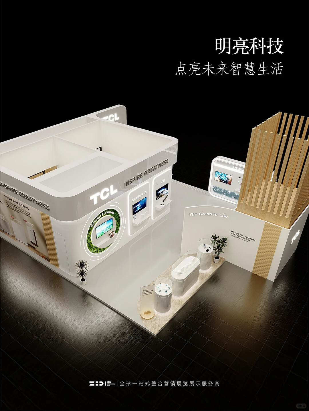 ZEDI CASE | AI智能 · 链接万物