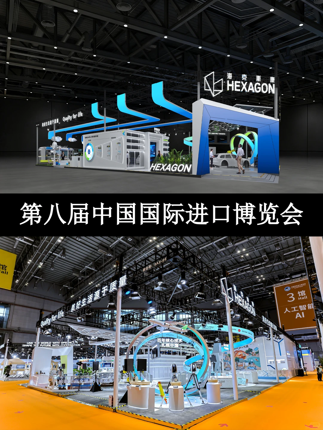 进博会展台设计搭建,我们是专业的!