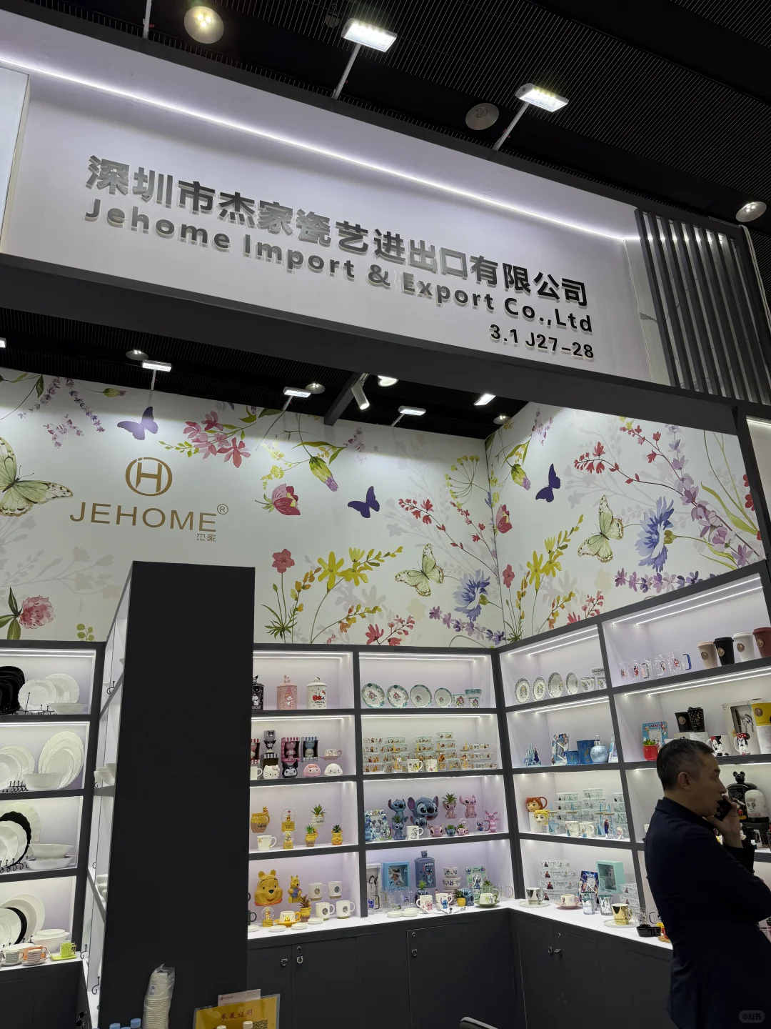 广交会第二期 2025