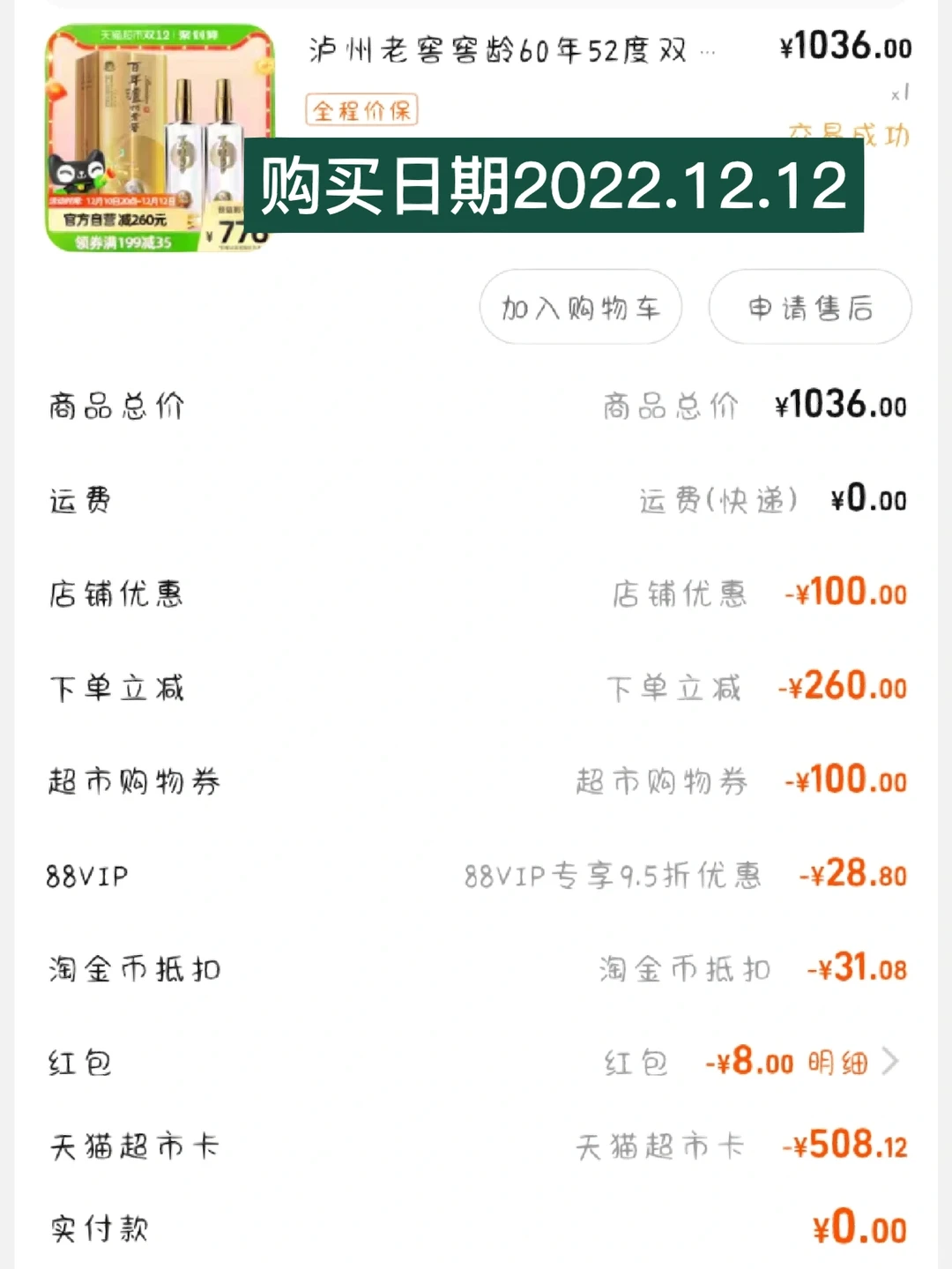 过年送礼送什么白酒