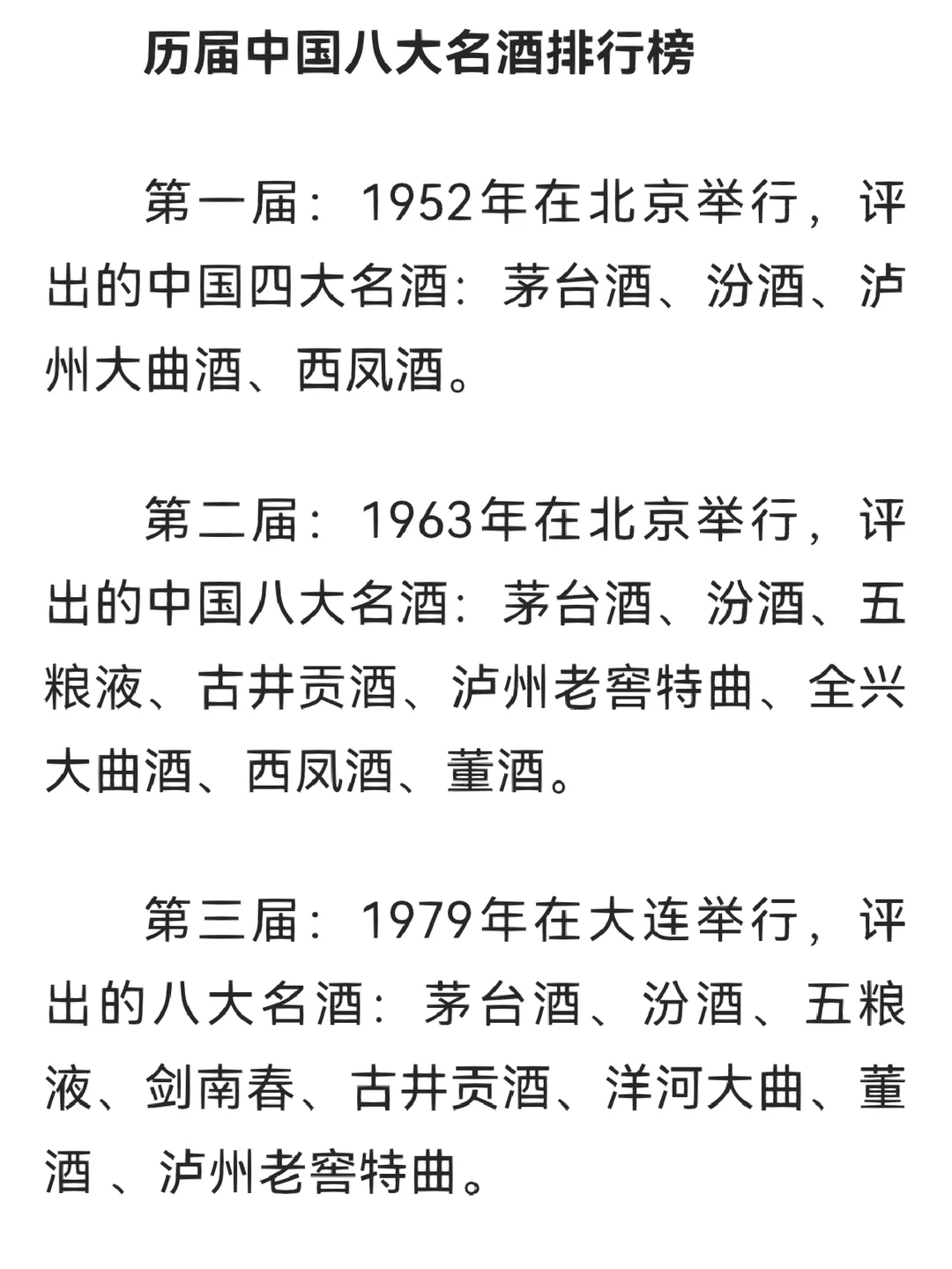 过年送礼送什么白酒