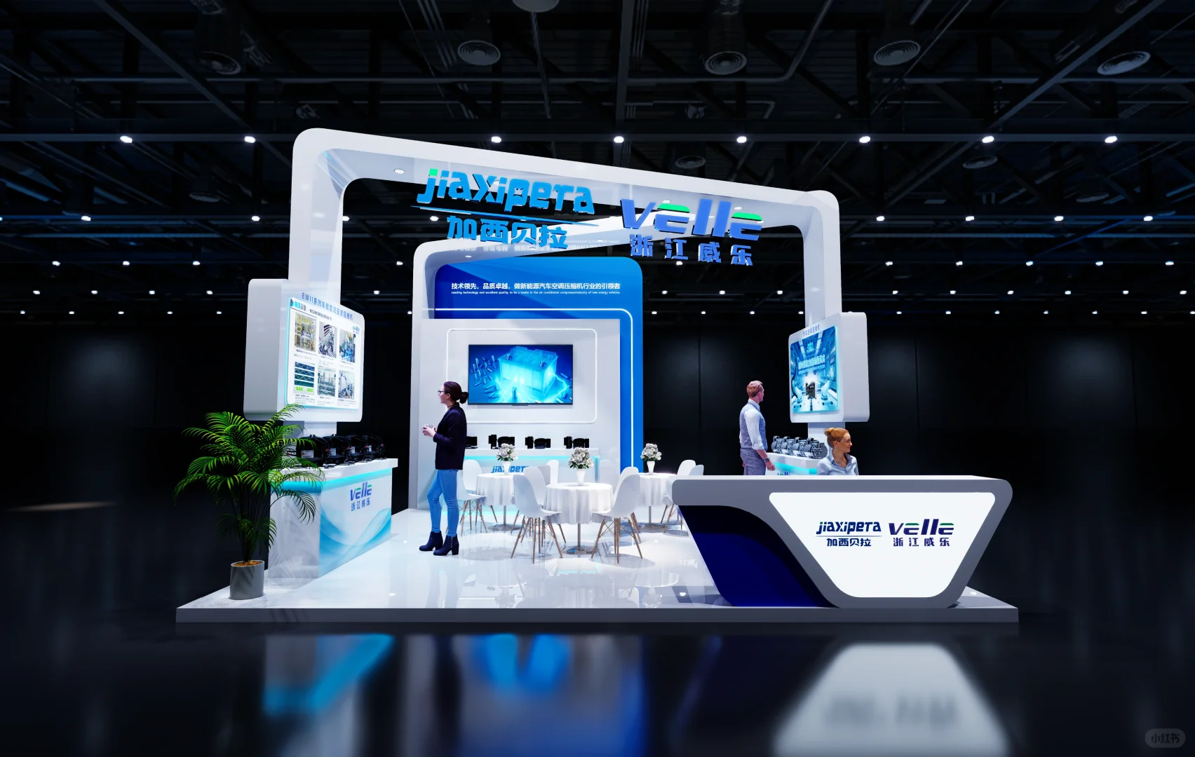 第七届浙江国际智慧交通博览会