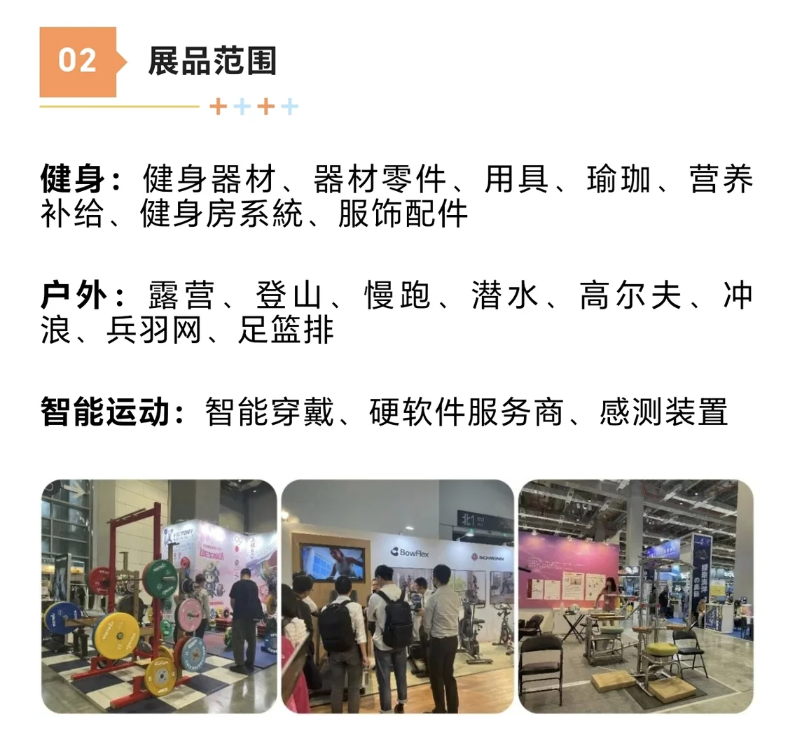 2026台湾体育用品展