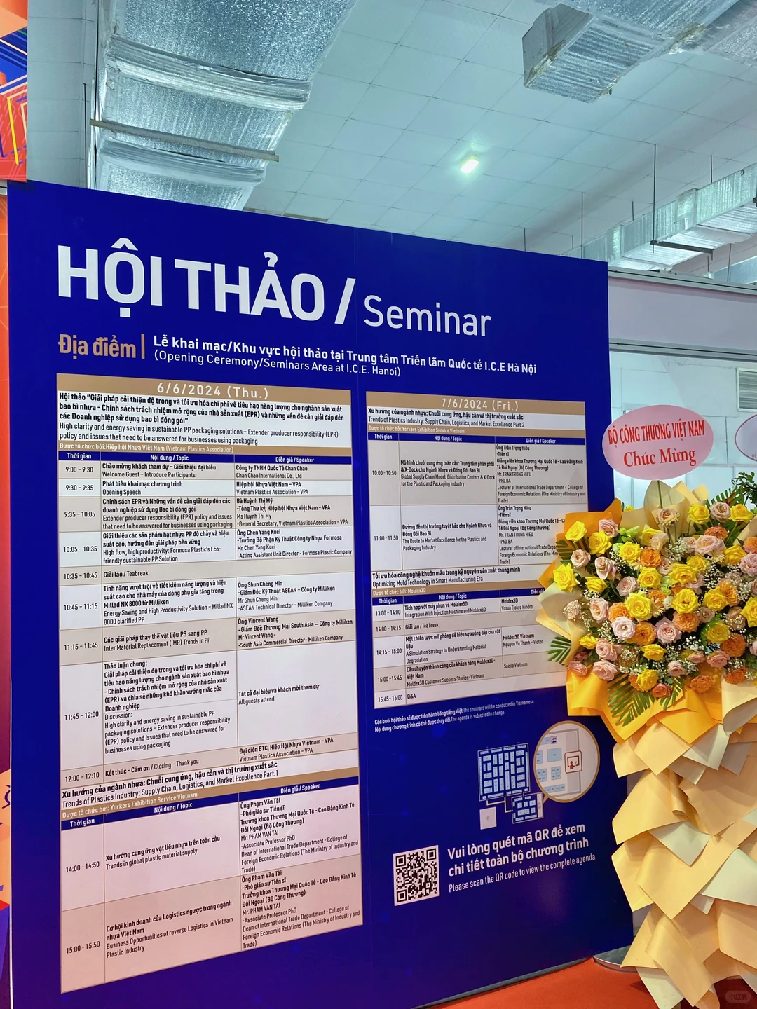 塑料和橡胶的国际展会