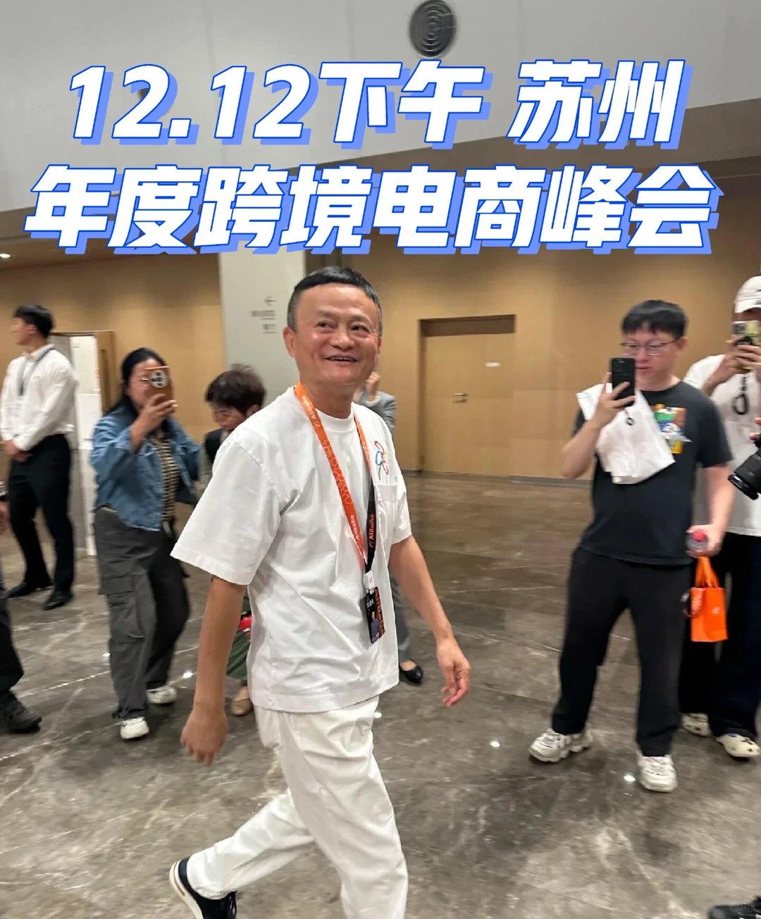 苏州外贸圈，苏州外贸峰会