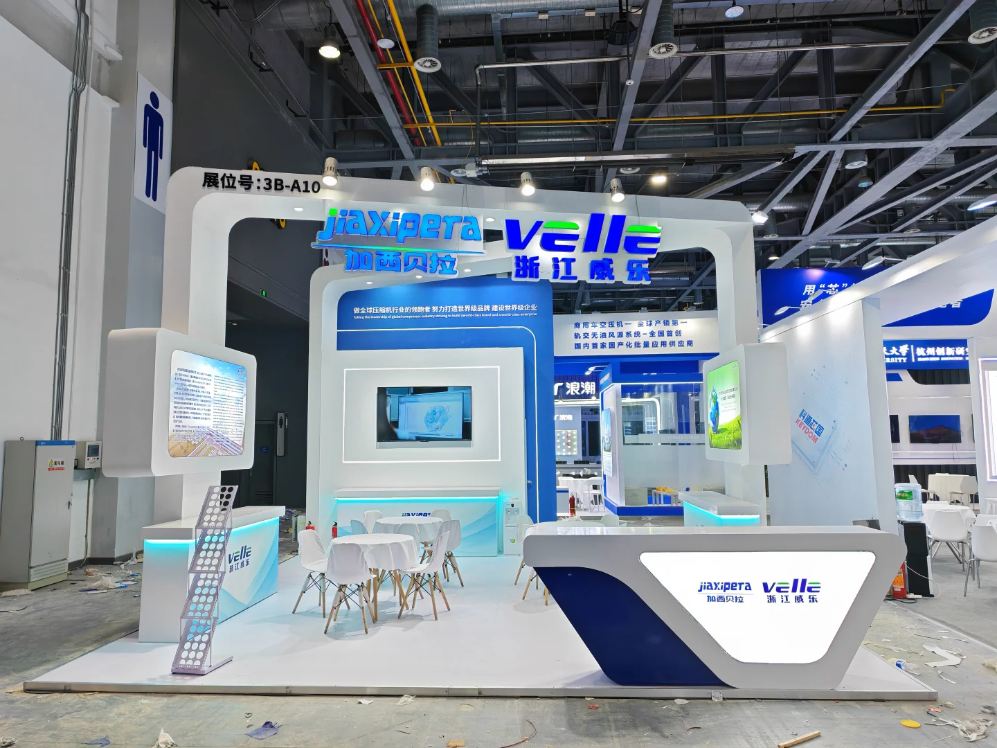 第七届浙江国际智慧交通博览会