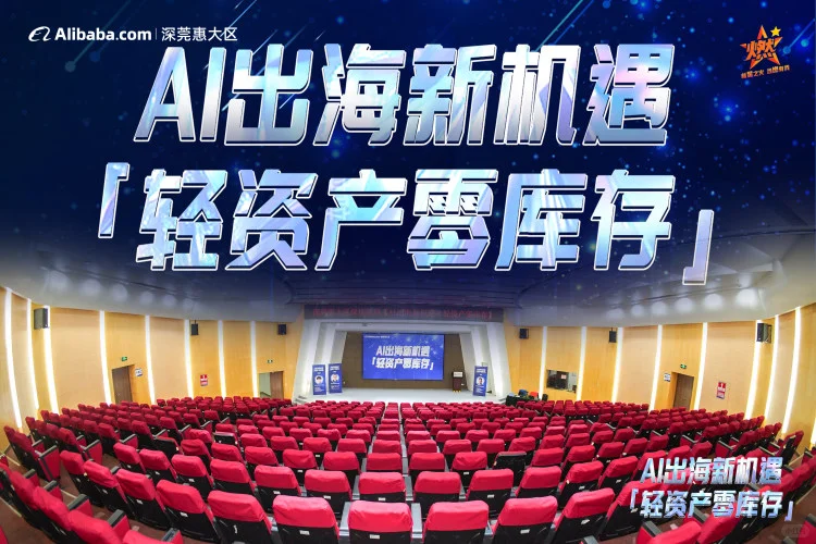深圳跨境电商 2025 年度峰会?